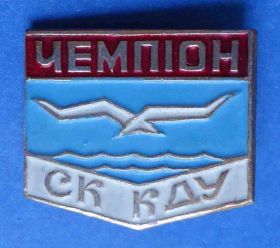 Спортивні Спортивные ^/--/^ СК спорт клуб КДУ чемпион ^_^^^ СК спорт клуб КДУ чемпіон - фото фото фото