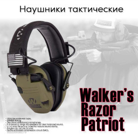 Спецодяг Спецодежда ^/--/^ Наушники тактические Walker’s Razor Patriot OD Green патч USA    (олива) артиллерийские для стрельбы активные NRR шумодав 23 дБ микрофон батарейки ААА 2 шт ^_^^^ Навушники тактичні Walker's Razor Patriot OD Green патч USA (олива) артилерійські для стрільби активні NRR шумодав 23 дБ мікрофон батарейки ААА 2 шт - фото фото фото