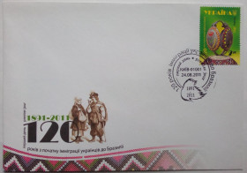 Україна Украина ^/--/^ Україна 2011 120 років імміграції українців до Бразилії, КПД ^_^^^ Украина 2011 120 лет иммиграции украинцев в Бразилию, КПД - фото фото фото