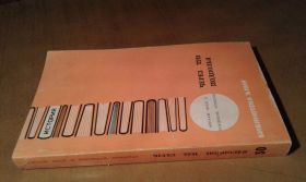 Видання - р. Издания - гг. ^/--/^ Итай Авраам, Нейштат Мордехай. Через три Подолья. Из истории халуцианского движения Нецах в Латвии ^_^^^ Ітай Авраам, Нейштат Мордехай. Через три Поділля. З історії халуціанського руху Ніцах в Латвії - фото фото фото