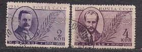 СРСР - СССР - ^/--/^ СССР,1935 г.,  личности, памяти деятелей КПСС ^_^^^ СРСР, 1935 р., особистості, пам'яті діячів КПРС - фото фото фото
