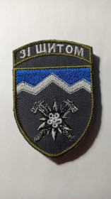 Інше Другое ^/--/^ Шеврон. Україна. Армія. 10 ОГШБр. Гірські стрільці. Окрема гірсько-штурмова бригада. yank ^_^^^ Шеврон. Украина. Армия. 10 ОГШБр. Горные стрелки. Отдельная горно-штурмовая бригада. YANK - фото фото фото
