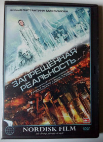 Бойовик / Триллер / Жахи Боевик / Триллер / Ужасы ^/--/^ DVD Запрещенная реальность   (2009) ^_^^^ DVD Заборонена реальність (2009) - фото фото фото