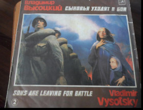 Платівки Пластинки ^/--/^ Владимир Высоцкий &amp;quot;Сыновья уходят в бой&amp;quot; 1960-80 /--/ г  (2) ^_^^^ Володимир Висоцький &amp;quot; Сини йдуть в бій &amp;quot; 1960-80 /--/ г (2) - фото фото фото