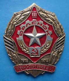 Знаки товариств і організацій Знаки обществ и организаций ^/--/^ Участнику 3 финала Орленок военно-спортивной игры 1918-1978 Днепропетровск ^_^^^ Учаснику 3 фіналу Орлянок військово-спортивної гри 1918-1978 Дніпропетровськ - фото фото фото