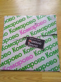 Платівки Пластинки ^/--/^ Танич Комарово : Весёлые Ребята Барыкин Пугачева Скляр ламінат рига ЗГ ^_^^^ Танич Комарово: Весёлые Ребята Барыкин Пугачева Скляр ламинат рига ЗГ - фото фото фото