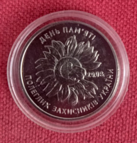 Пам'ятні і ювілейні Памятные и юбилейные ^/--/^ 10 гривень &amp;quot; День пам&amp;apos;яті полеглих захисників України&amp;quot; ^_^^^ 10 гривен &amp;quot; День памяти павших защитников Украины &amp;quot; - фото фото фото