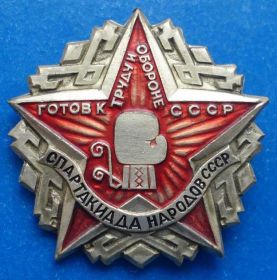 Спортивні Спортивные ^/--/^ ГТО спартакиада народов СССР бокс ^_^^^ ГТО спартакіада народів СРСР бокс - фото фото фото