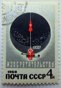 СРСР - СССР - ^/--/^ СССР 1969 50 лет советскому изобретательству, гашеная (II) ^_^^^ СРСР 1969 50 років радянському винахідництву, гашена (II) - фото фото фото