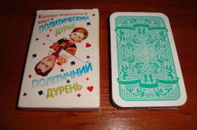 Інше Другое ^/--/^ Игральные карты Политический дурак, 2008 г. ^_^^^ Ігральні карти Політичний дурень - фото фото фото