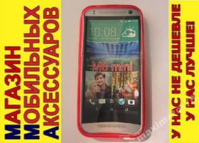 Чохли, бампера Чехлы, бампера ^/--/^ ЧЕХОЛ COVER HTC One mini 2 M /--/ 8 красный ^_^^^ ЧЕХОЛ COVER HTC One mini 2 M /--/ 8 червоний - фото фото фото