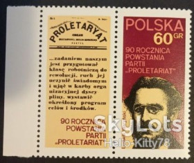 Польща Польша ^/--/^ Польша 1972 90 лет основания партии «Пролетариат» Украина Львов Mi 2171 MNH купон ^_^^^ Польща 1972 90 років заснування партії «Пролетаріат» Україна Львів Mi 2171 MNH купон - фото фото фото