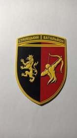 Інше Другое ^/--/^ Шеврон. Україна. Армія. 24 ОМБр. 1 стрілецький батальйон. viol ^_^^^ Шеврон. Украина. Армия. 24 ОМБр. 1 стрелковый батальон. viol - фото фото фото