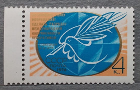СРСР - СССР - ^/--/^ СССР 1976 г - Новое Стокгольмское воззвание Всемирного Совета Мира ^_^^^ СРСР 1976 р. - Нове Стокгольмське відозву Всесвітньої Ради Миру - фото фото фото