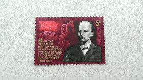 СРСР - СССР - ^/--/^ Поштова марка СРСР &amp;quot; 90 років створення Союзу боротьби за визволення робітничого класу &amp;quot;1985 рік** ^_^^^ Почтовая марка СССР &amp;quot; 90 лет создания Союза борьбы за освобождение рабочего класса &amp;quot; 1985 год** - фото фото фото