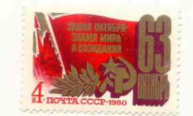 СРСР - СССР - ^/--/^ СССР  1980  марки 63 года Октября ном. 4 коп. негашеная ^_^^^ СРСР 1980 марки 63 роки Жовтня ном. 4 коп. негашена - фото фото фото