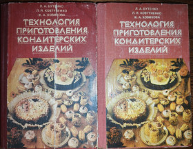 Видання - р. Издания - гг. ^/--/^ книга: ТЕХНОЛОГИЯ ПРИГОТОВЛЕНИЯ КОНДИТЕРСКИХ ИЗДЕЛИЙ 1980 ^_^^^ Книга по кулінарії: Етюди про питання 1991. ТЕХНОЛОГІЯ ПРИГОТОВЛЕННЯ КОНДИТЕРСЬКИХ ВИДІЛЬ 1980 - фото фото фото