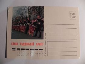 СРСР СССР ^/--/^ Слава радянській армії 1976 Якименко Почтовая карточка Р /--/ 8 ^_^^^ Слава советской армии 1976 Якименко Почтовая карточка Р /--/ 8 - фото фото фото