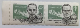 СРСР - СССР - ^/--/^ СССР 1969 Грицевец, сцепка, MNH (I) ^_^^^ СРСР 1969 Грицевець, зчіпка, MNH (I) - фото фото фото