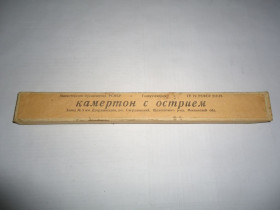 Інше Другое ^/--/^ Камертон с острием   ( рсфср ) ^_^^^ Камертон з вістрям (Рсфср) - фото фото фото