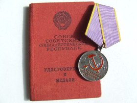 СРСР СССР ^/--/^ Медаль трудовое отличие награждения 1981 гг. на Фалько Н. И. ^_^^^ Медаль трудова відмінність нагородження 1981 р. на Фалько Н. І. - фото фото фото