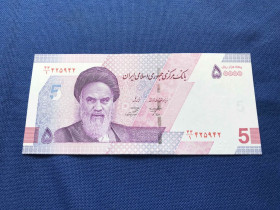 Іран Иран ^/--/^ Иран 50000 Риал 2020 г.  ( 5 Tuman ) №3  UNC ^_^^^ Іран 50000 Ріал 2020 р. ( 5 Tuman ) No /--/ 3 UNC - фото фото фото