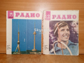 Видання - р. Издания - гг. ^/--/^ Журнал Радио №№6, 12. 1973 ^_^^^ Журнал Радіо NoNo /--/ 6, 12. 1973 1973 - фото фото фото
