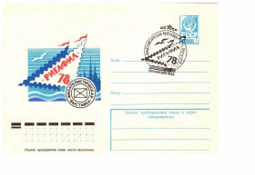 Тематичні колекції Тематические коллекции ^/--/^ Флот . СССР  1978 г -  ХМК - 2 /--/ а скана - РИГАФИЛ - ^_^^^ СРСР 1978 р - ХМК - 2 /--/ а скана - РИГАФИЛ - - фото фото фото