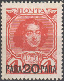 Інше Другое ^/--/^ 1913. Русский Левант. 20 пара/4 коп. MNH. ^_^^^ 1913. Російський Левант. 20 пара/4 коп. MNH. - фото фото фото