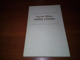 Видання - р. Издания - гг. ^/--/^ ОНОРЕ де БАЛЬЗАК Отец Горио ^_^^^ Оноре де Бальзак Отець Горіо - фото фото фото