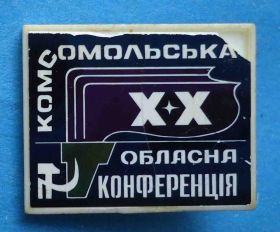 Знаки товариств і організацій Знаки обществ и организаций ^/--/^ 20 комсомольская областная конференция УССР ВЛКСМ факел ситалл ^_^^^ 20 комсомольська обласна конференція УРСР ВЛКСМ факел ситалл - фото фото фото