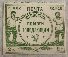 РРФСР - РСФСР - ^/--/^ (S) РСФСР 1922 р.  (S)* ^_^^^ (S) РСФСР 1922 г. (S)* - фото фото фото