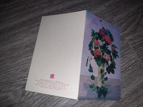 СРСР СССР ^/--/^ Открытка СССР Поздравляю Вітаю 1985 /--/ г. ^_^^^ Открытка СССР Поздравляю Витая 1985 /--/ г. - фото фото фото