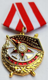 Копії медалей і знаків Копии медалей и знаков ^/--/^ Орден &amp;apos;Боевого Красного Знамени&amp;apos;   (красивая копия) ^_^^^ Орден &amp;apos;Бойового Червоного Прапора &amp;apos; (красива копія) - фото фото фото