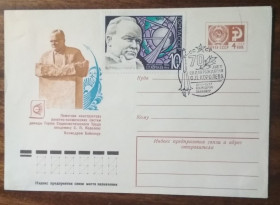 СРСР СССР ^/--/^ СССР 70 лет рождения С.П.Королева 1977 ^_^^^ СРСР 70 років народження С.П.Королева 1977 - фото фото фото