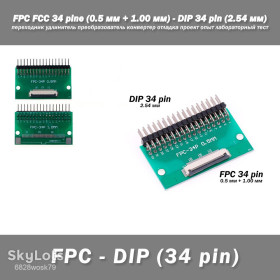 Аксесуари Аксессуары ^/--/^ Переходник DIY PCB плата макетная FPC FCC 34 pin   (0.5 мм + 1.00 мм) - DIP 34 pin   (2.54 мм, угол 90 гр.) удлинитель преобразователь конвертер отладка проект опыт лабораторный тест ^_^^^ Перехідник DIY PCB плата макетна FPC FCC 34 pin (0.5 мм + 1.00 мм) - DIP 34 pin (2.54 мм, кут 90 гр.) подовжувач перетворювач конвертер налагодження проект досвід лабораторний тест - фото фото фото