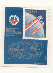 Польща Польша ^/--/^ Польша  1980  марки Блок Космос  ном. 6.59+ 3.0  негашеный ^_^^^ 1980 — «Блок Космос» 6.59+ 3.0 негашений - фото фото фото