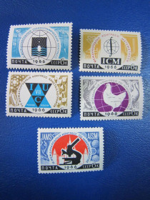 СРСР - СССР - ^/--/^ 1966. МЕЖДУНАРОДНЫЕ НАУЧНЫЕ КОНГРЕССЫ. ^_^^^ 1966. Міжнародні наукові конгреси. - фото фото фото
