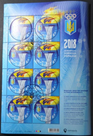 Інше Другое ^/--/^ Украина Олимпийские игры 2018 СГ ^_^^^ Україна Олімпійські ігри 2018 СГ - фото фото фото