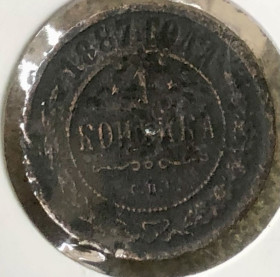 - (Олександр III) - (Александр III) ^/--/^ Росія. 1 копійка 1887 р. СПБ ^_^^^ Россия. 1 копейка 1887 г. СПБ - фото фото фото