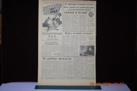 Періодичні видання Периодические издания ^/--/^ ГАЗЕТА ПРИАЗОВСКИЙ РАБОЧИЙ 16 СЕНТЯБРЯ 1967 Г. ^_^^^ Газета Приазовський робочий 16 вересня 1967 - фото фото фото
