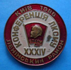 Знаки товариств і організацій Знаки обществ и организаций ^/--/^ 34 конференция ЛКСМУ Киев 1986 Ленинский район ВЛКСМ Ленин ^_^^^ 34 конференція ЛКСМУ Київ 1986 Ленінський район ВЛКСМ Ленін - фото фото фото