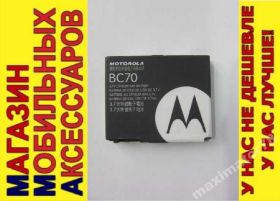 Акумулятори Аккумуляторы ^/--/^ ОРИГИН! АККУМУЛЯТОР БАТАРЕЯ MOTOROLA BC /--/ 70 BC-70 E /--/ 6 ^_^^^ ОРИГІН! АКУМУЛЯТОР БАТАРЕЯ MOTOROLA BC /--/ 70 BC-70 E /--/ 6 - фото фото фото