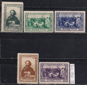 СРСР - СССР - ^/--/^ СССР**, 1944 г., распродажа коллекции, 100 лет со дня рождения И.Е. Репина ^_^^^ СРСР**, 1944 р., розпродаж колекції, 100 років від дня народження І.Є. Рєпіна - фото фото фото