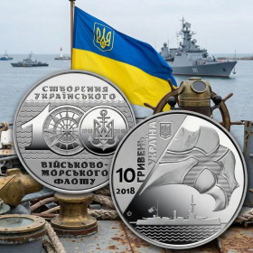 Інше Другое ^/--/^ Пам&amp;apos;ятна монета 10 гривень: 100 річчя створення Українського військово-морського флоту  (з ролла) ^_^^^ Памятная монета 10 гривен: 100 лет создания Украинского военно-морского флота (с ролла) - фото фото фото