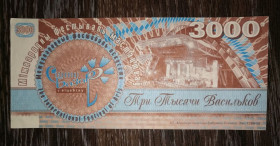 Білорусь Беларусь ^/--/^ Витебск, Славянский базар 3000 васильков 2000 2001. УФ, В&amp;#92;З. № 30077... Зак. 1266-01 ^_^^^ Вітебськ, Слов'янський базар 3000 васильків 2000 2001. УФ, В&amp;#92;З. No 30077... Зак. 1266-01 - фото фото фото