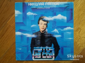 Платівки Пластинки ^/--/^ Николай Гнатюк-Это не сон  (2)-Ex.+, 7&amp;quot;-Мелодія ^_^^^ Николай Гнатюк-Это не сон (2)-Ex.+, 7&amp;quot;-Мелодия - фото фото фото