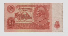 СРСР  СССР  ^/--/^ Банкнота СССР 10 рублей 1961 серия ее 2033923 ^_^^^ Банкнота СРСР 10 рублів 1961 серія її 2033923 - фото фото фото