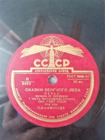 Платівки Пластинки ^/--/^ Шеллакная Пластинка 1950 год ^_^^^ Шеллакна Платівка 1950 - фото фото фото
