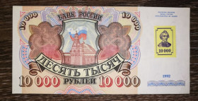 Придністров'я Приднестровье ^/--/^ ПМР TRANSDNIESTR Придністров&amp;apos;я 10000 рублів 1992 1994 з маркою. ^_^^^ ПМР TRANSDNIESTR Приднестровья 10000 рублей 1992 1994 с маркой. - фото фото фото